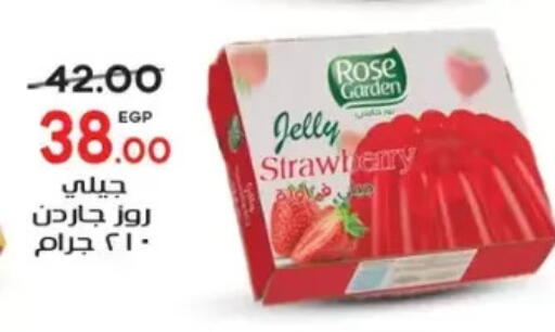 Strawberry available at جلهوم ماركت in Egypt - القاهرة