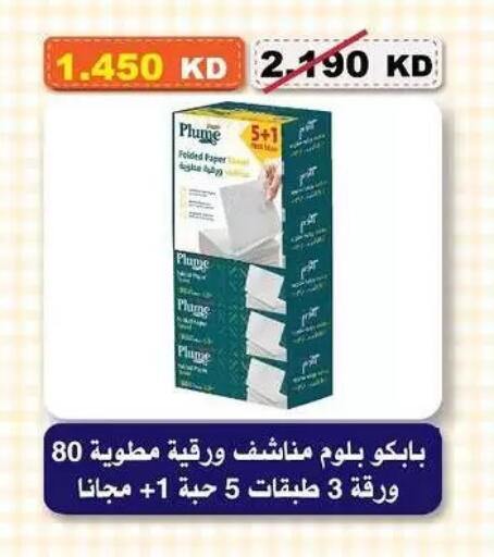 available at Al-salam Co-operative Society in Kuwait - Kuwait City