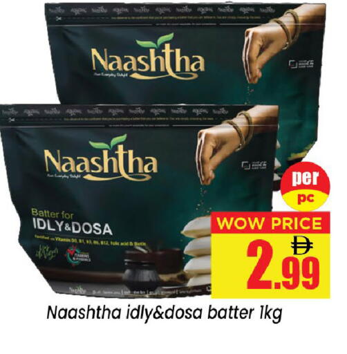 available at نيومارت هايبرماركت in الإمارات العربية المتحدة , الامارات - الشارقة / عجمان