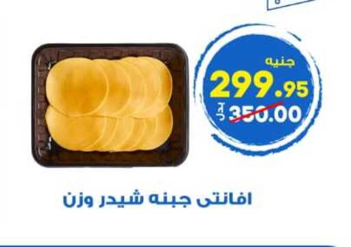available at الوكيل هايبرماركت المنوفية in Egypt - القاهرة