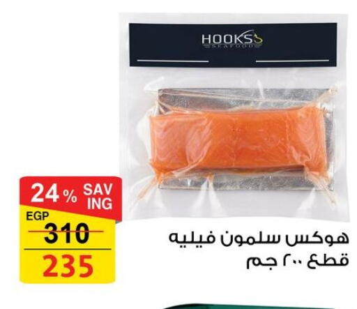 available at فتح الله in Egypt - القاهرة