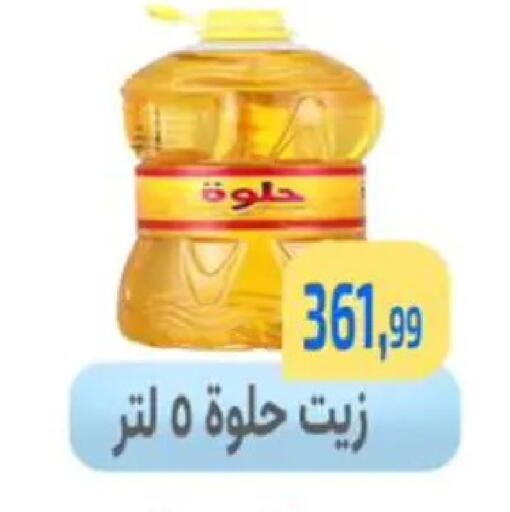 available at Ehab Prince in Egypt - Cairo