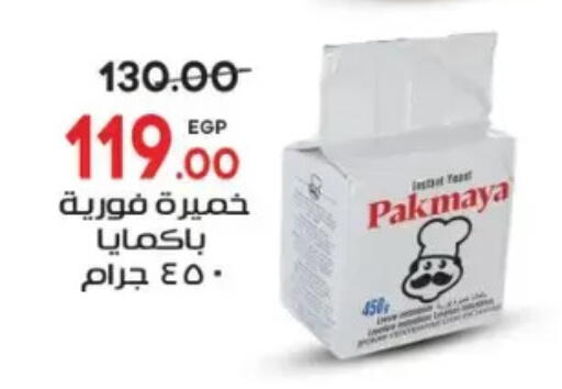 available at جلهوم ماركت in Egypt - القاهرة