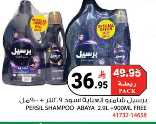 available at هاوس كير in مملكة العربية السعودية, السعودية, سعودية - مكة المكرمة