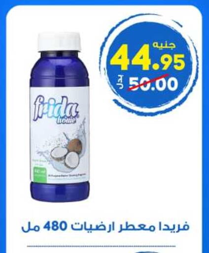 available at الوكيل هايبرماركت المنوفية in Egypt - القاهرة