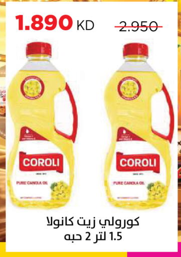 available at جمعية ضاحية صباح السالم التعاونية in الكويت - مدينة الكويت