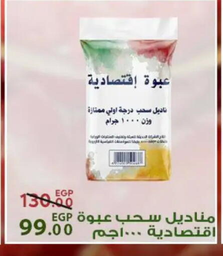 available at سراى ماركت in Egypt - القاهرة