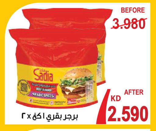 available at جمعية ضاحية صباح السالم التعاونية in الكويت - محافظة الأحمدي