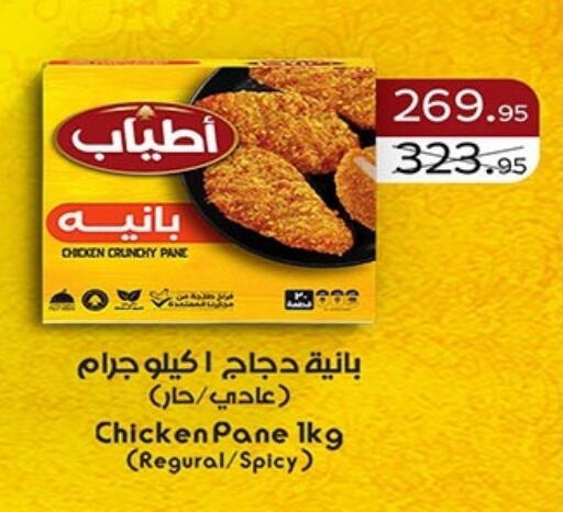 available at Hyper One  in Egypt - Cairo