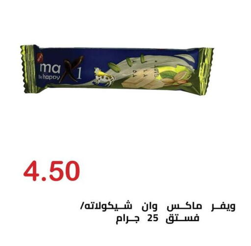 available at El-Hawary Market in Egypt - Cairo