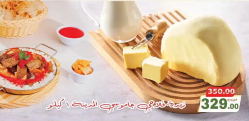 available at Galhom Market in Egypt - Cairo