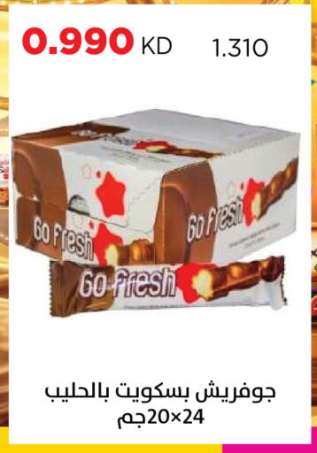 available at جمعية ضاحية صباح السالم التعاونية in الكويت - مدينة الكويت