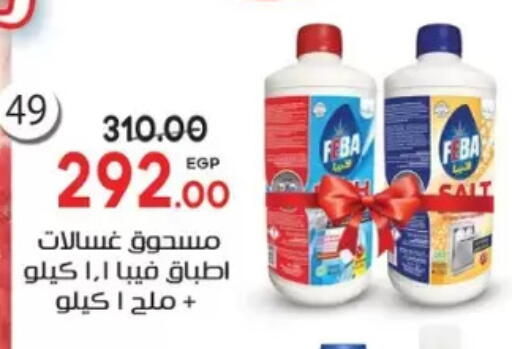 available at جلهوم ماركت in Egypt - القاهرة