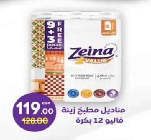 available at Galhom Market in Egypt - Cairo