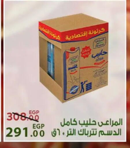 available at سراى ماركت in Egypt - القاهرة