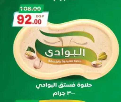 available at Galhom Market in Egypt - Cairo