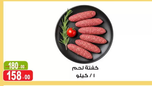 available at Ghoneim Market   in Egypt - Cairo