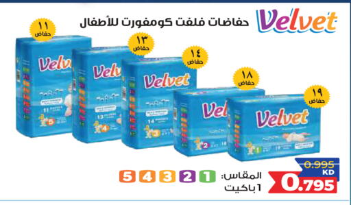 available at Sabah Al Salem Co op in Kuwait - Ahmadi Governorate