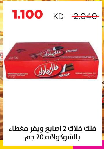 available at جمعية ضاحية صباح السالم التعاونية in الكويت - محافظة الأحمدي