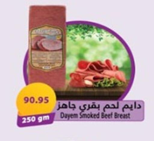 available at هايبر وان in Egypt - القاهرة