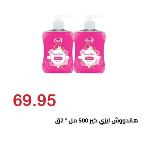 available at El-Hawary Market in Egypt - Cairo