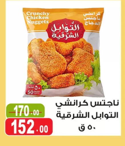 available at Ghoneim Market   in Egypt - Cairo