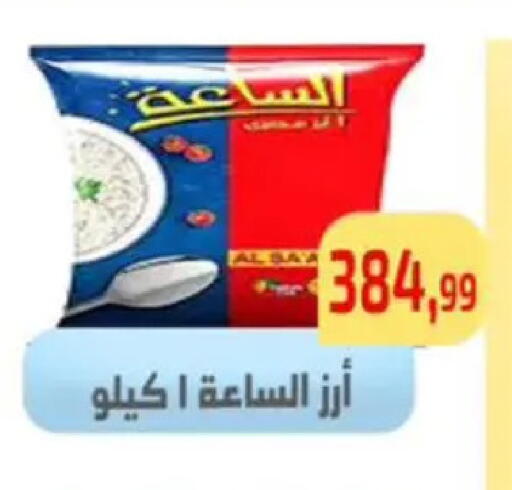 available at Ehab Prince in Egypt - Cairo