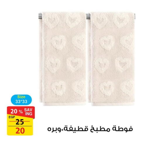 available at فتح الله in Egypt - القاهرة