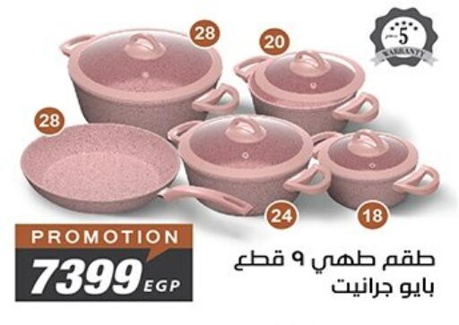 available at Raneen in Egypt - Cairo