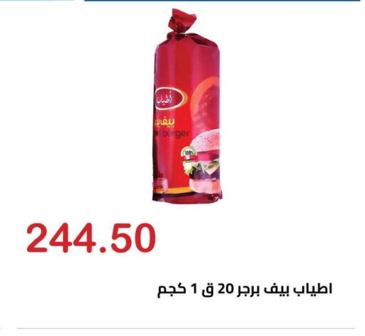 available at El-Hawary Market in Egypt - Cairo