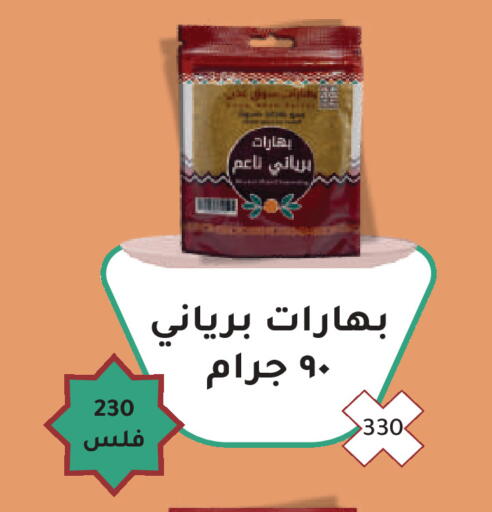 available at Sabah Al Salem Co op in Kuwait - Ahmadi Governorate