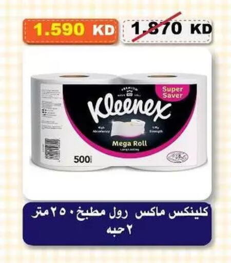 available at Al-salam Co-operative Society in Kuwait - Kuwait City