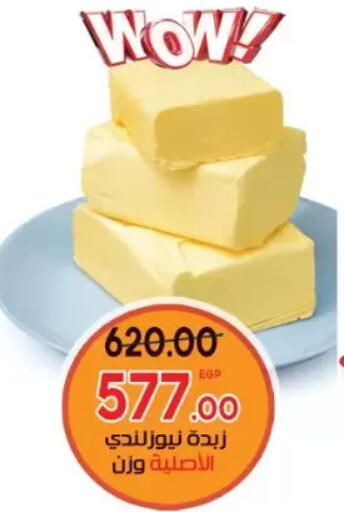 available at Galhom Market in Egypt - Cairo