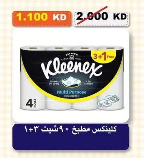 available at Al-salam Co-operative Society in Kuwait - Kuwait City