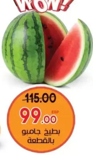 available at Galhom Market in Egypt - Cairo
