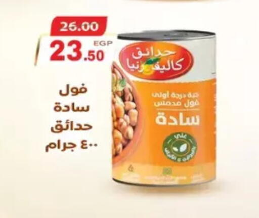available at Galhom Market in Egypt - Cairo