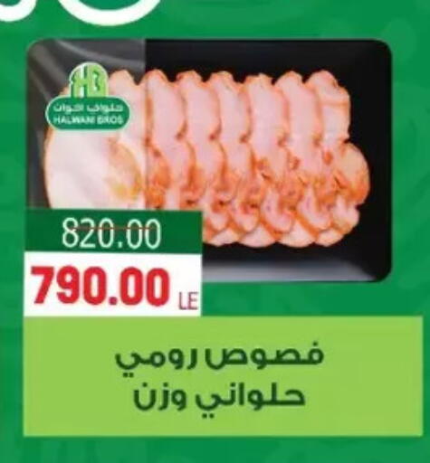 available at Galhom Market in Egypt - Cairo