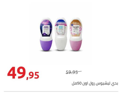 available at هايبر وان in Egypt - القاهرة
