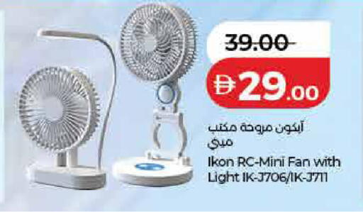 available at لولو هايبرماركت in الإمارات العربية المتحدة , الامارات - الشارقة / عجمان
