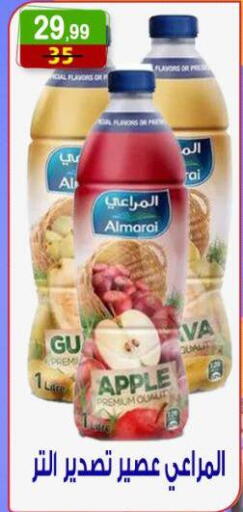 Apple available at Hyper Eagle in Egypt - Cairo