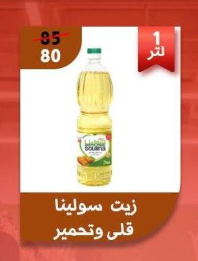 available at Awlad Goda in Egypt - Cairo