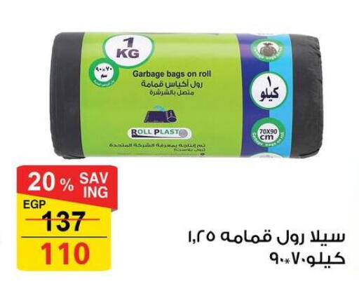 available at فتح الله in Egypt - القاهرة