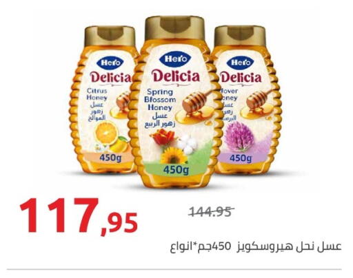 available at هايبر وان in Egypt - القاهرة
