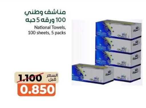 available at khitancoop in Kuwait - Ahmadi Governorate