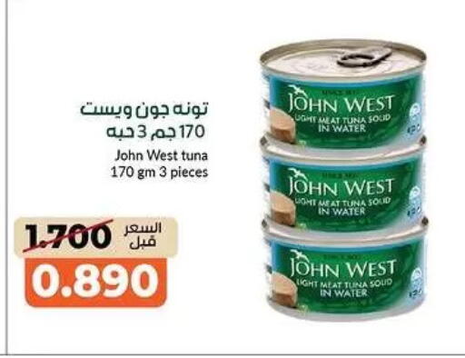 available at جمعية خيطان التعاونية in الكويت - محافظة الأحمدي