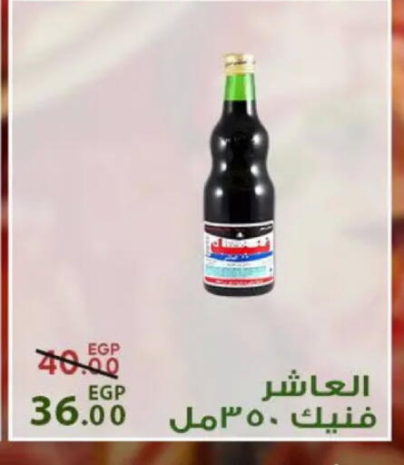 available at سراى ماركت in Egypt - القاهرة