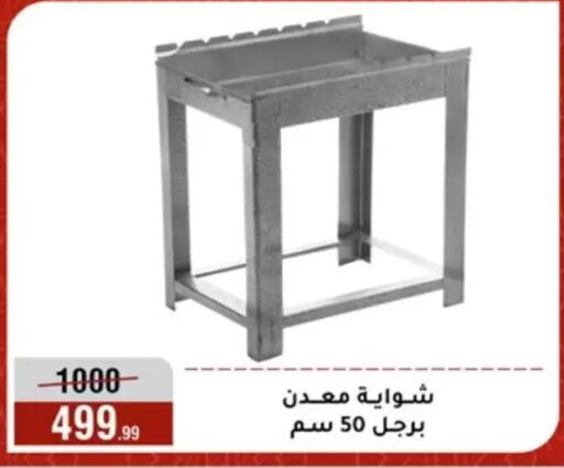 available at المرشدي in Egypt - القاهرة