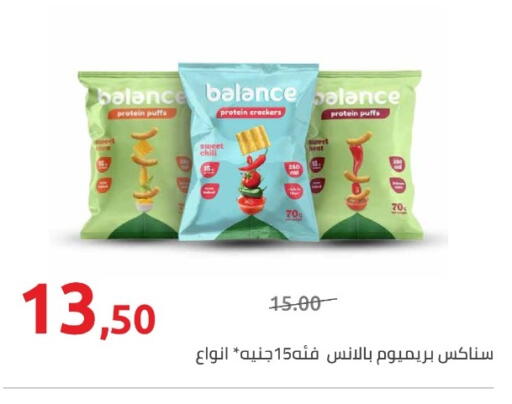 available at هايبر وان in Egypt - القاهرة