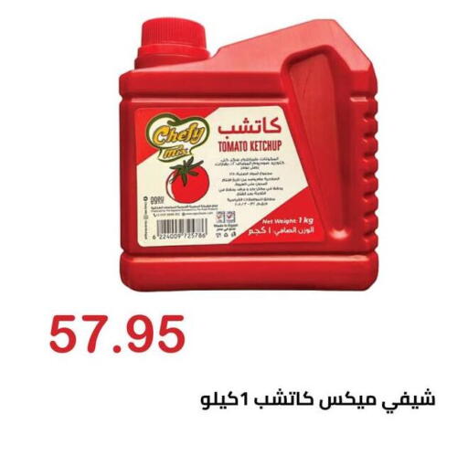 Tomato available at El-Hawary Market in Egypt - Cairo