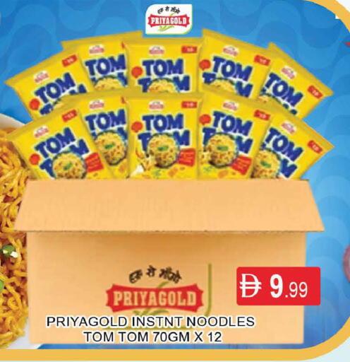available at AL MADINA (Dubai) in UAE - Dubai